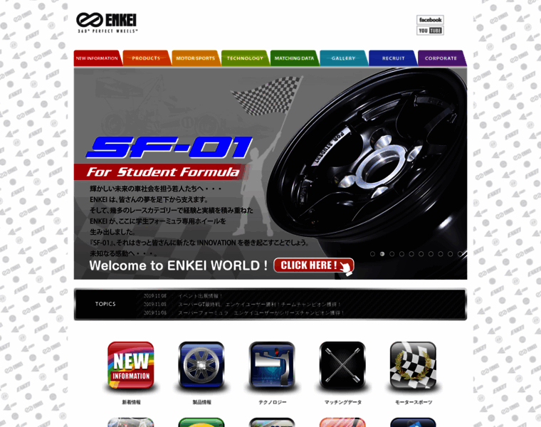 Enkei.co.jp thumbnail Enkei.co.jp thumbnail