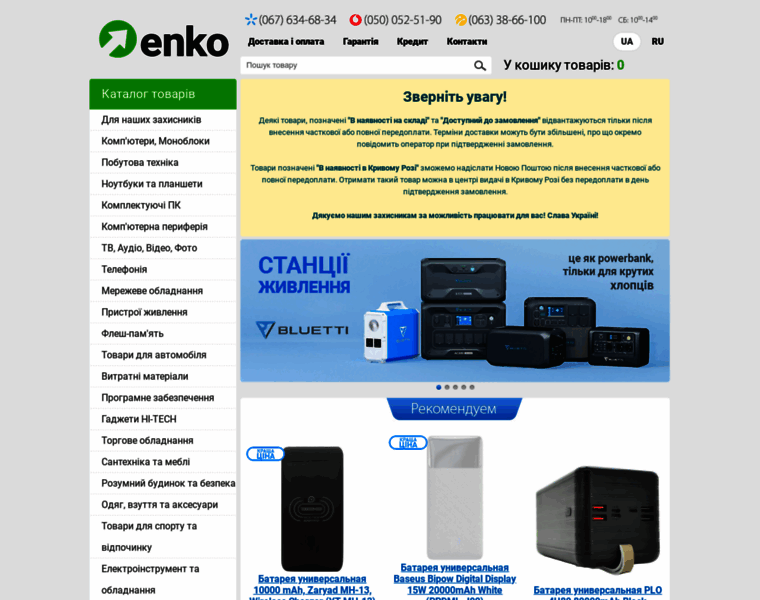 Enko.com.ua thumbnail