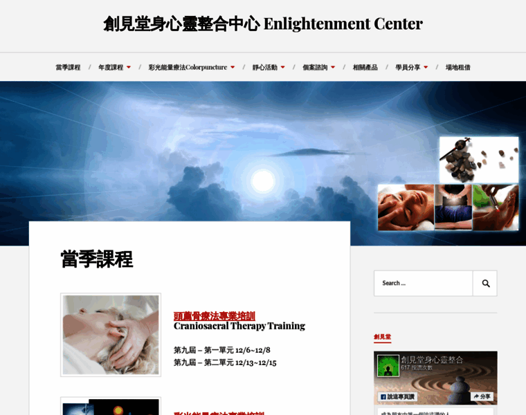 Enlightcenter.com.tw thumbnail