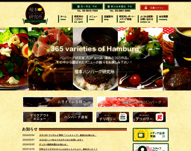 Enomoto-hamburg-lab.com thumbnail