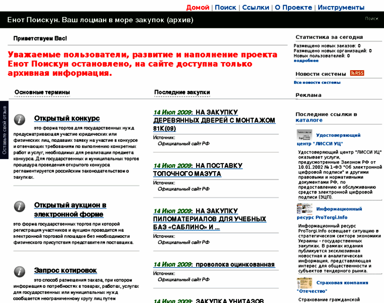 Enotpoiskun.ru thumbnail