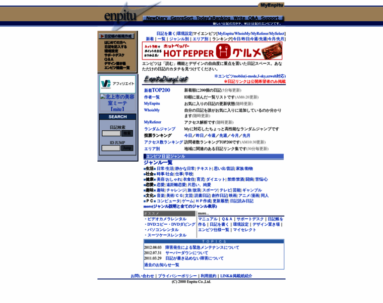 Enpitu.ne.jp thumbnail