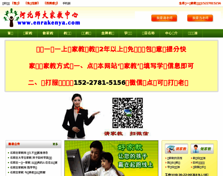 Enrakenya.com thumbnail Enrakenya.com thumbnail