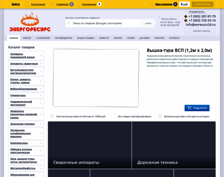 Enresurs24.ru thumbnail