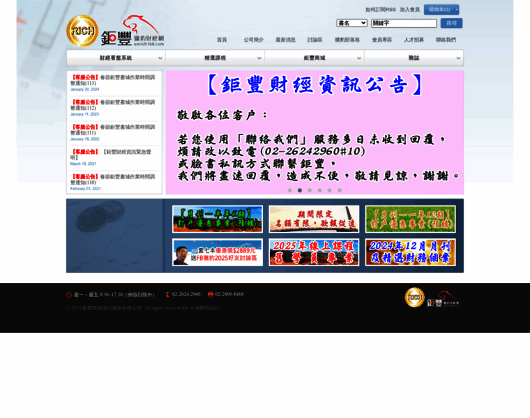 Enrich168.com thumbnail