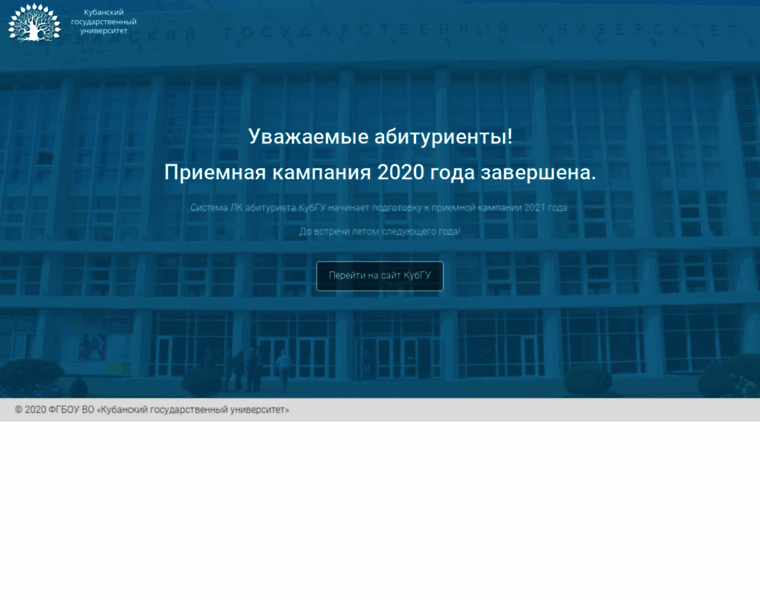 Enroll.kubsu.ru thumbnail