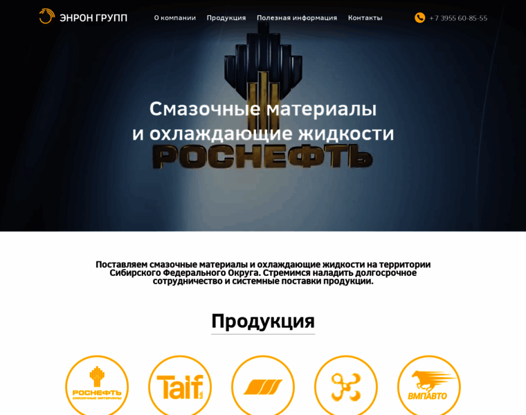 Enron-group.ru thumbnail