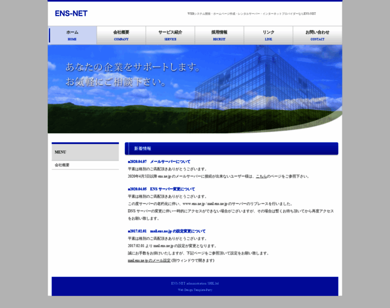 Ens.ne.jp thumbnail Ens.ne.jp thumbnail