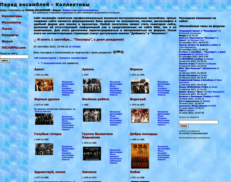 Ensembles.ru thumbnail