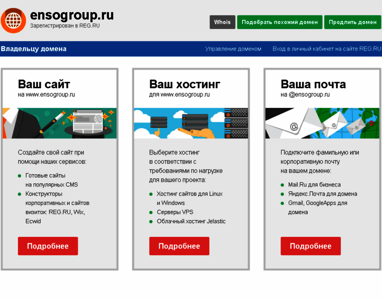 Ensogroup.ru thumbnail
