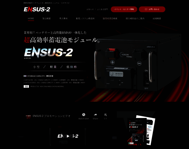 Ensus2.com thumbnail