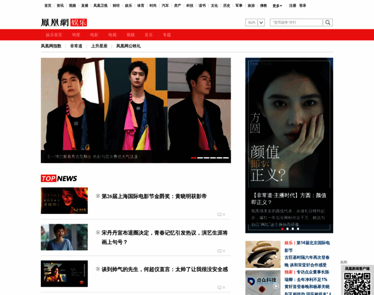 Ent.ifeng.com thumbnail