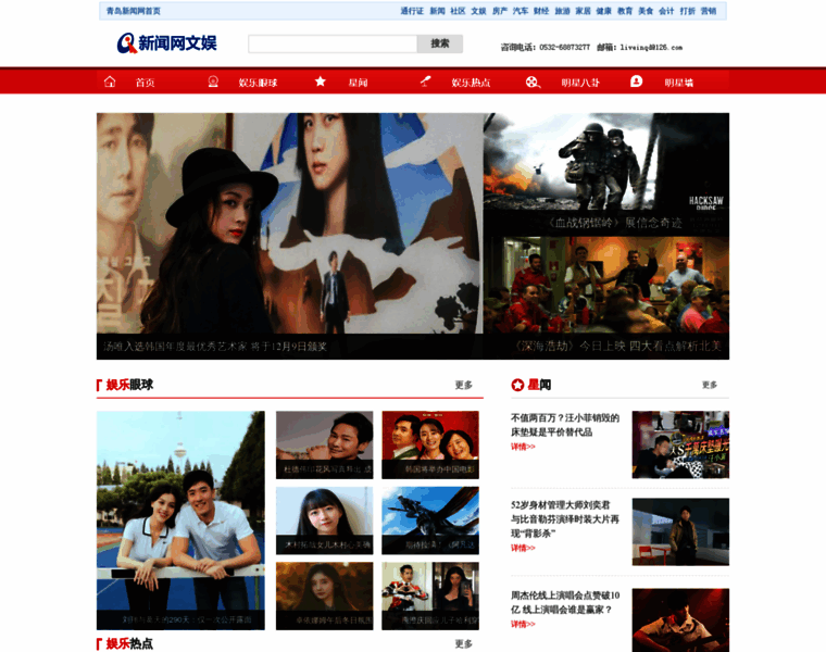 Ent.qingdaonews.com thumbnail