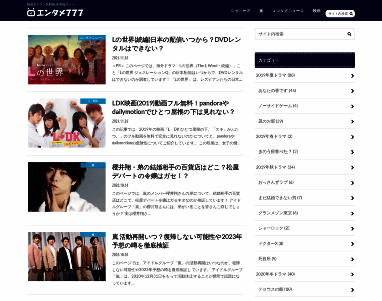 Entame777.info thumbnail