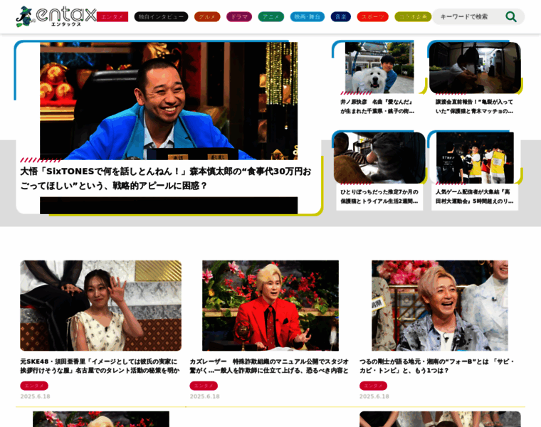Entax.news thumbnail