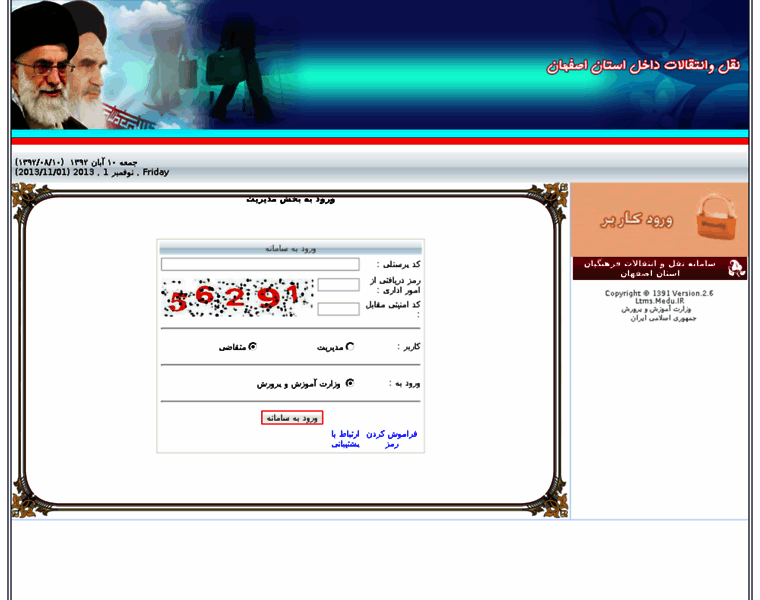 Enteghalat.isfedu.ir thumbnail Enteghalat.isfedu.ir thumbnail