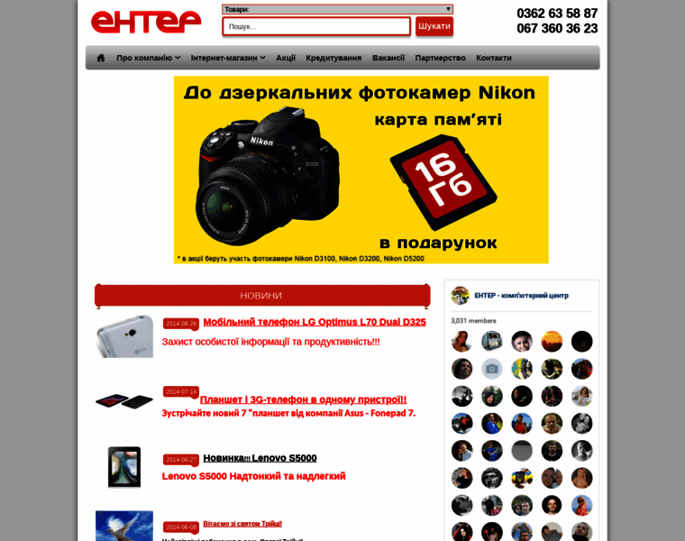 Enter.com.ua thumbnail