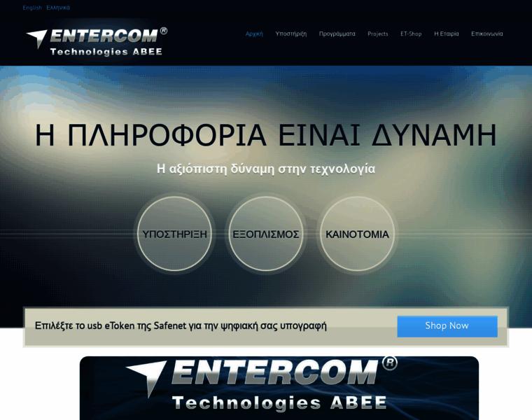 Entercom.gr thumbnail