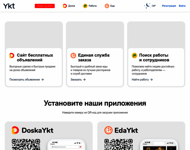 Entercom.ykt.ru thumbnail