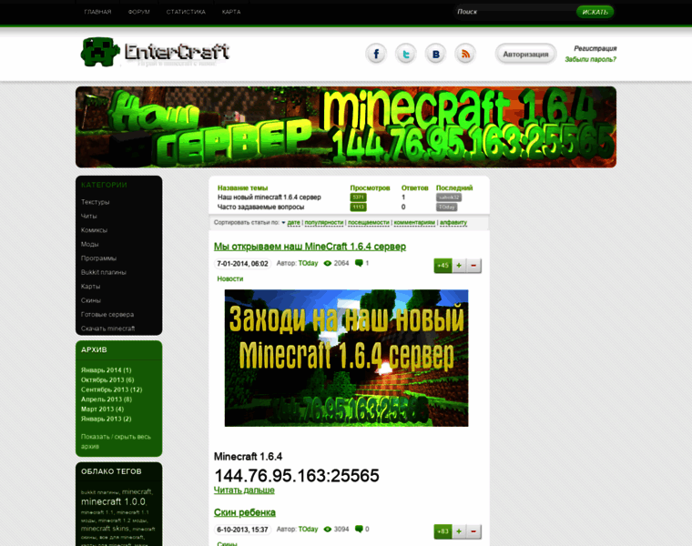 Entercraft.ru thumbnail