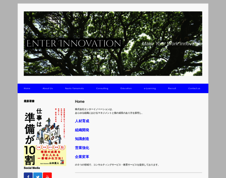 Enterinnovation.co.jp thumbnail