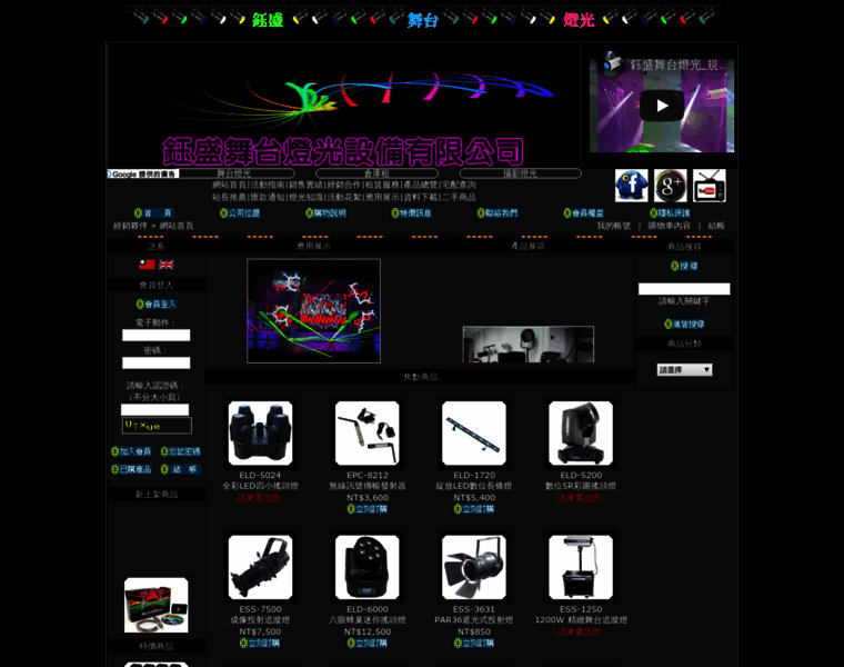 Enterlite.com.tw thumbnail Enterlite.com.tw thumbnail