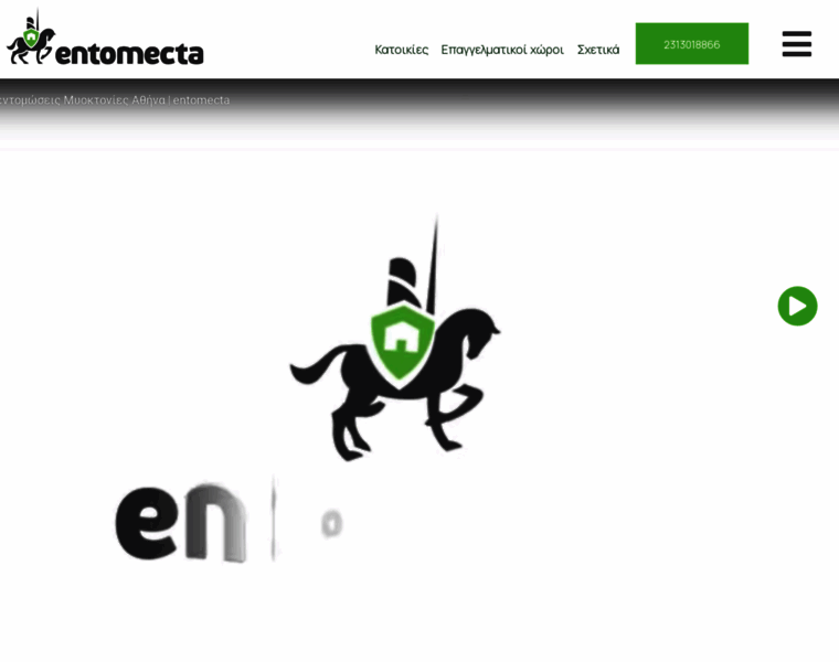 Entomecta.gr thumbnail