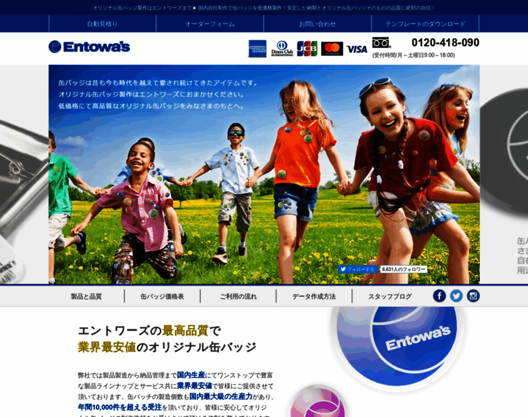 Entowa-s.com thumbnail