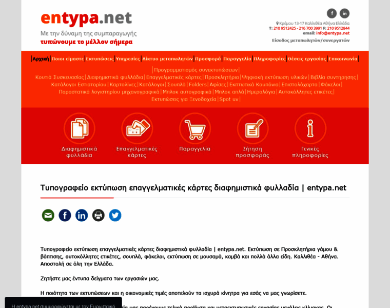 Entypa.net thumbnail