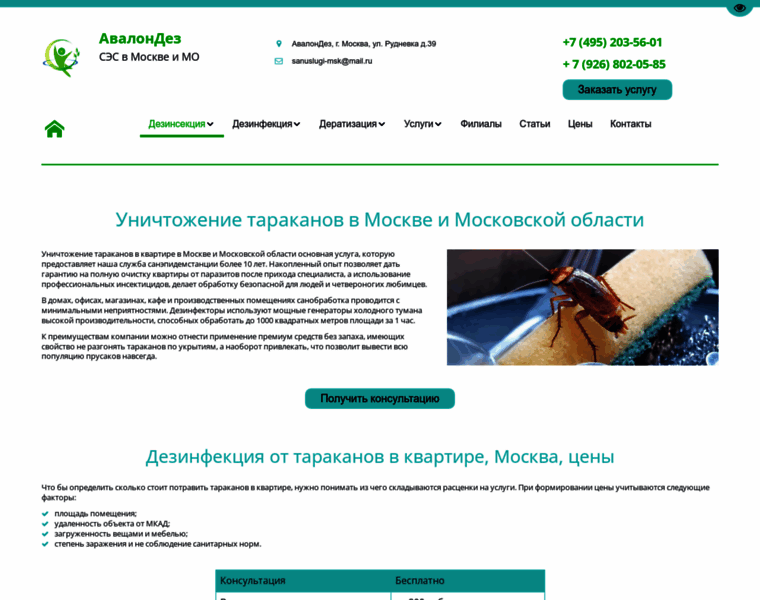 Enves.ru thumbnail Enves.ru thumbnail