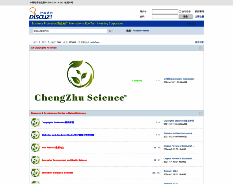 Environmental-physiology-research.hk thumbnail