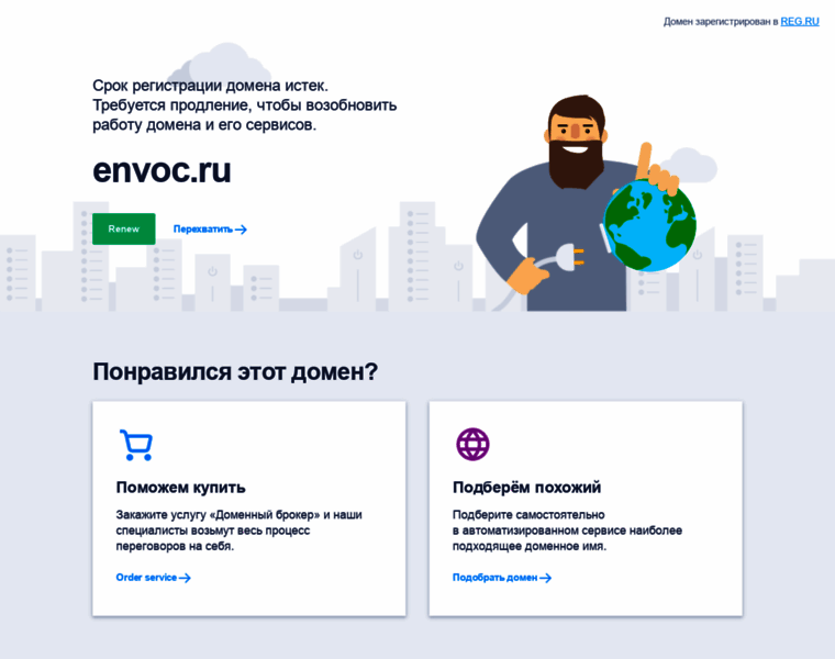 Envoc.ru thumbnail