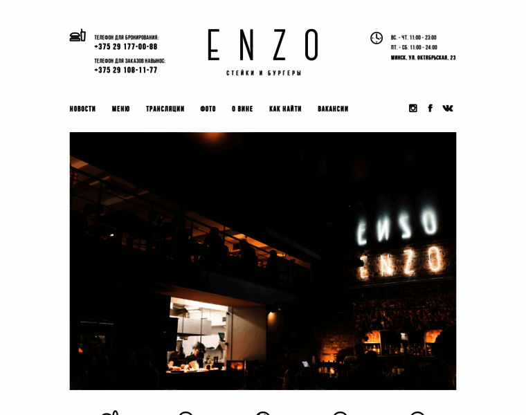 Enzo.by thumbnail