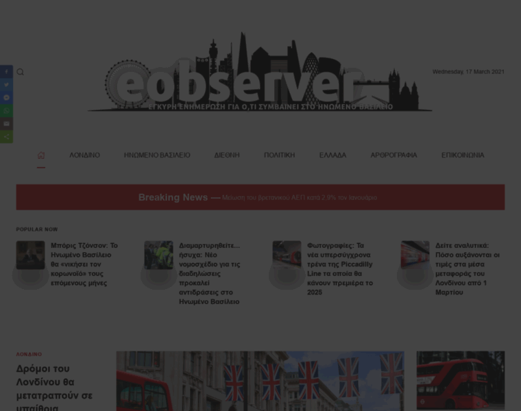 Eobserver.co.uk thumbnail