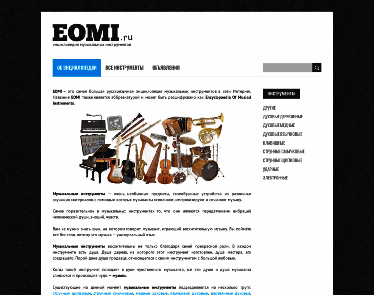 Eomi.ru thumbnail