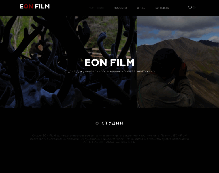 Eon-film.com thumbnail