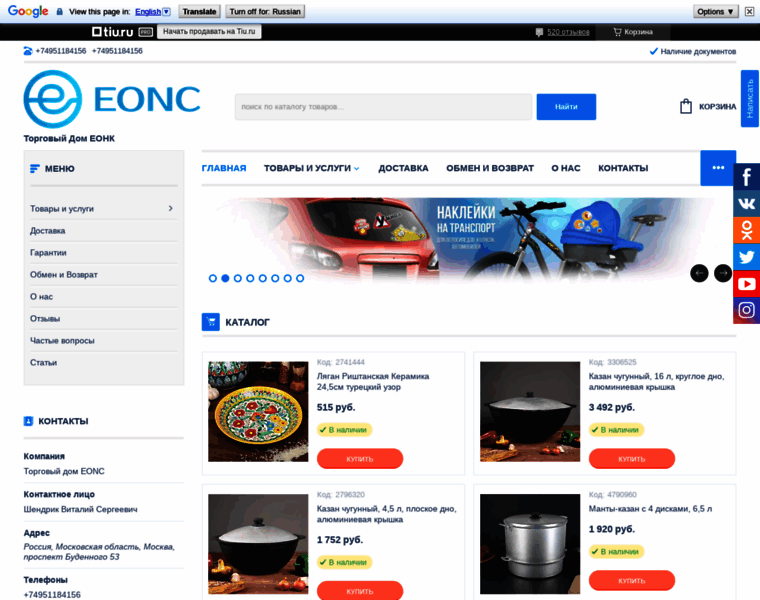 Eonc.ru thumbnail
