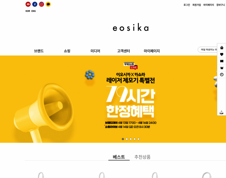 Eosika.com thumbnail