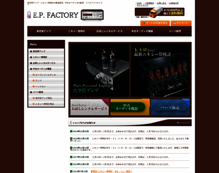 Ep-factory.com thumbnail