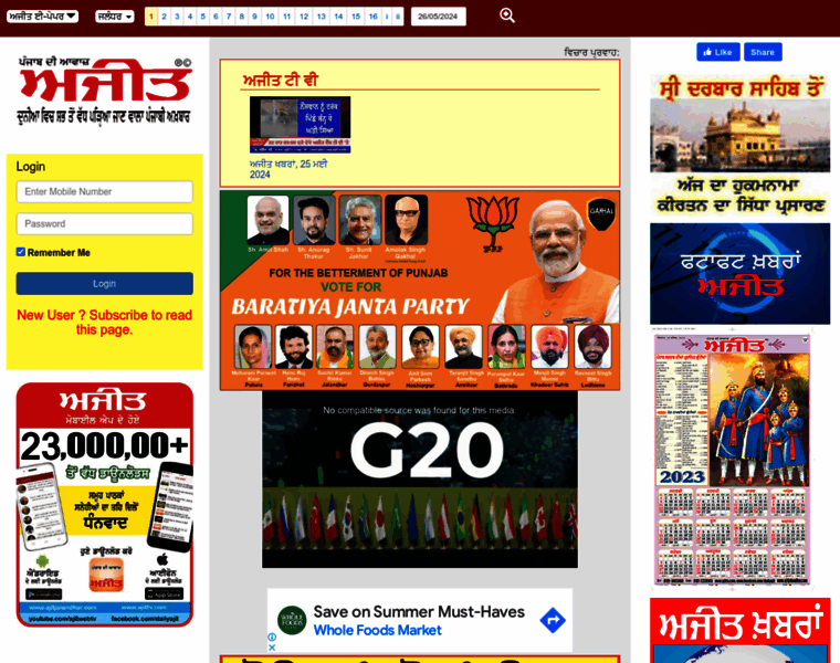 Epaper.ajitjalandhar.com thumbnail