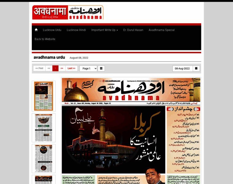 Epaper.avadhnama.com thumbnail