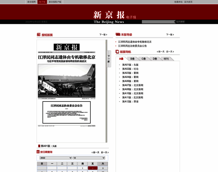 Epaper.bjnews.com.cn thumbnail
