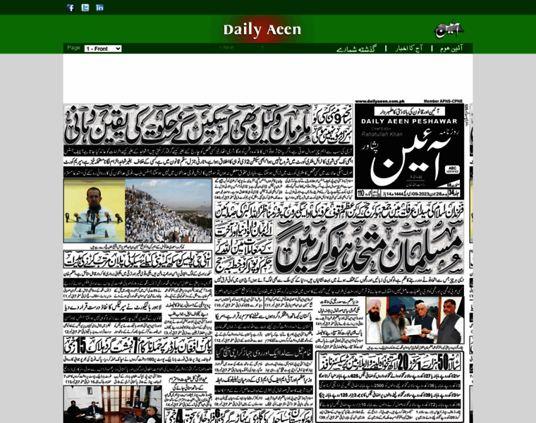 Epaper.dailyaeen.com.pk thumbnail