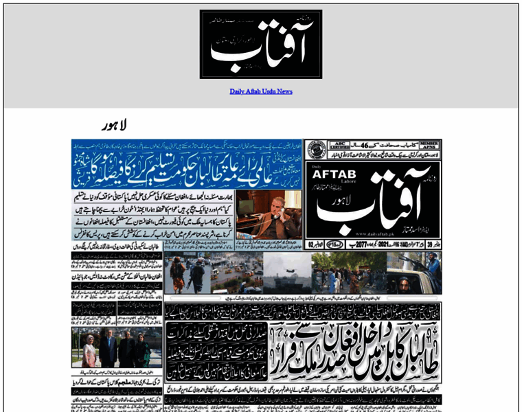 Epaper.dailyaftab.pk thumbnail