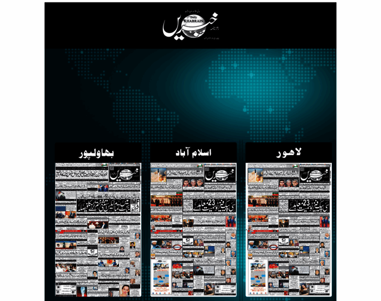 Epaper.dailykhabrain.com.pk thumbnail