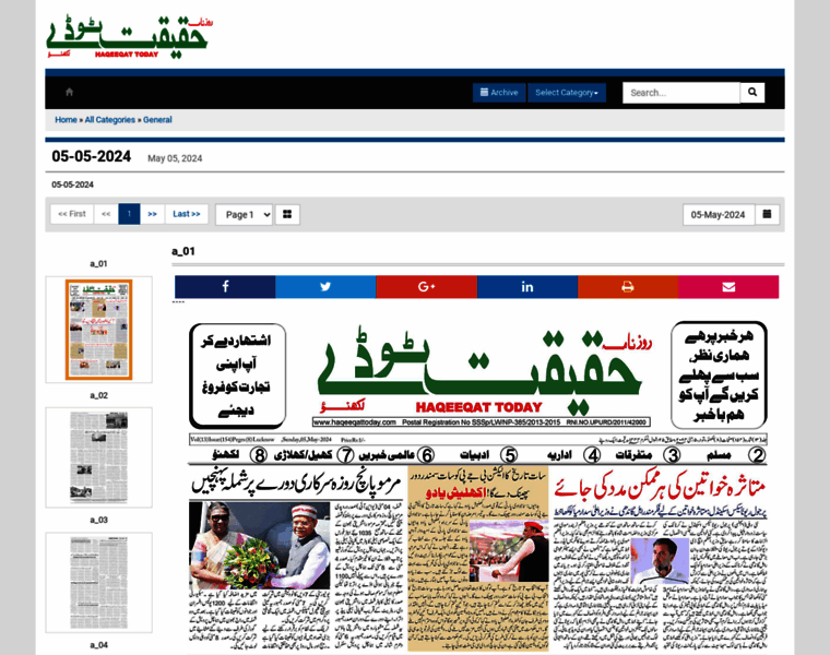 Epaper.haqeeqattoday.com thumbnail