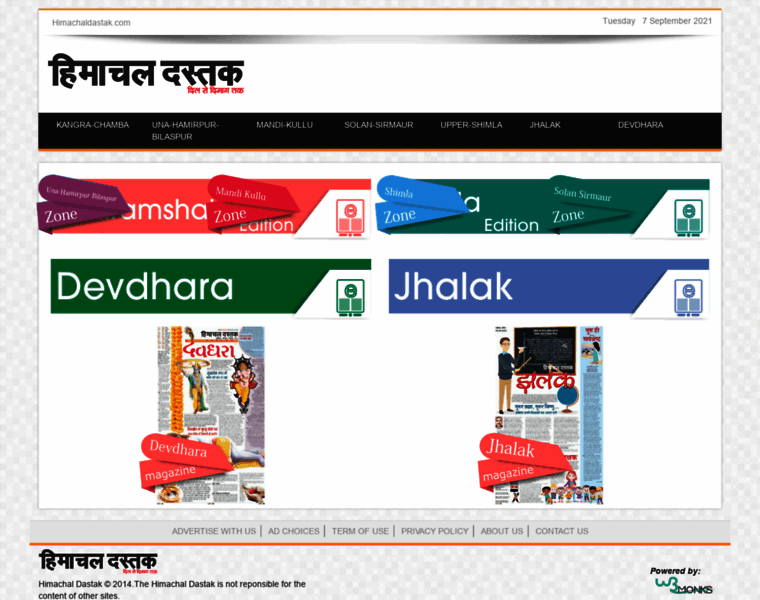 Epaper.himachaldastak.com thumbnail