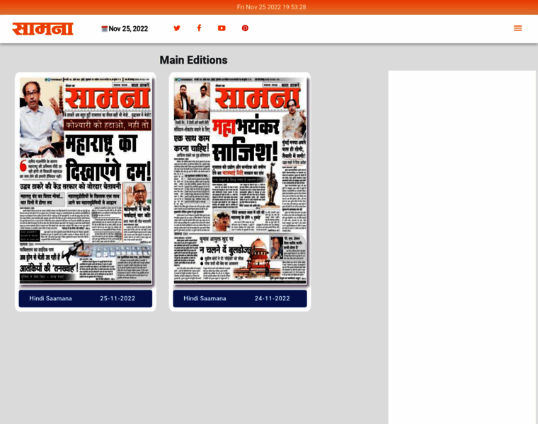Epaper.hindisaamana.com thumbnail