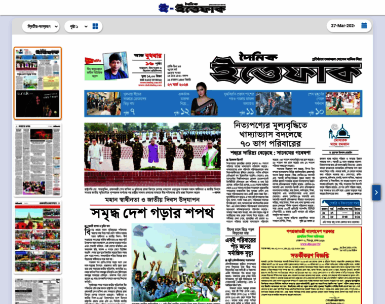 Epaper.ittefaq.com.bd thumbnail