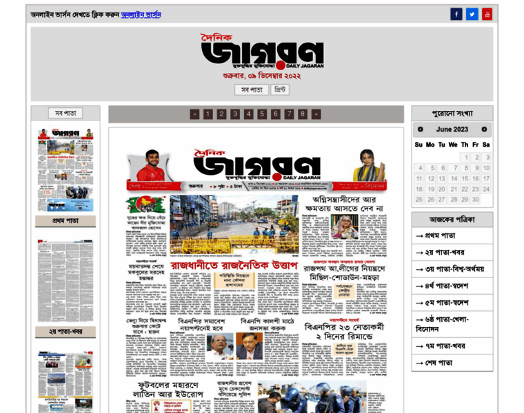 Epaper.jagaran24.com thumbnail